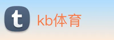 kb体育 Logo